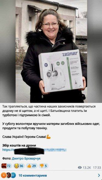 Dovana mėsmalės kombainas žuvusių Ukrainos karių šeimoms iš savanorių.