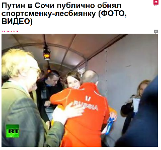 FireShot Capture 014   Путин в Сочи публично обнял спортсмен    https   comments ua world 451637 p
