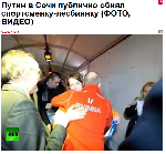 FireShot Capture 014   Путин в Сочи публично обнял спортсмен    https   comments ua world 451637 p
